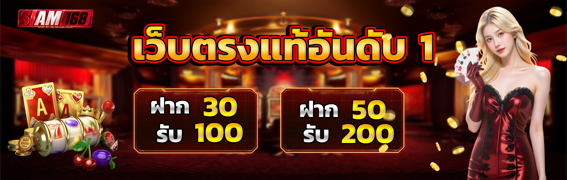 siam168 เว็บตรงแตกหนะัก